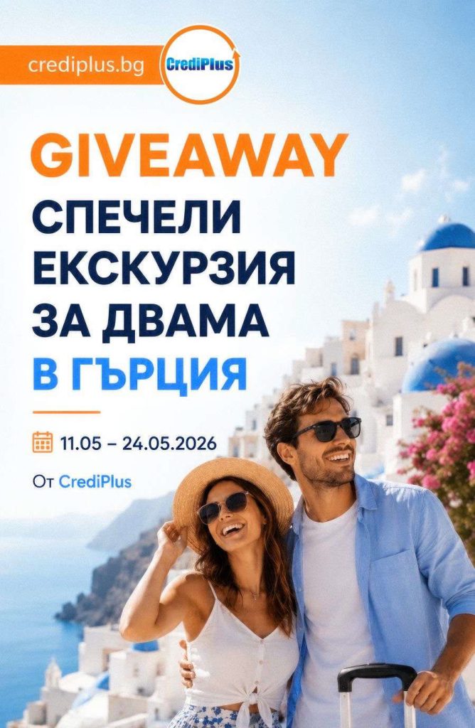 Crediplus givealway